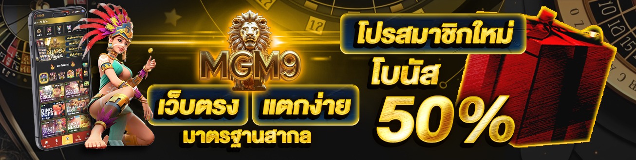 MGM9