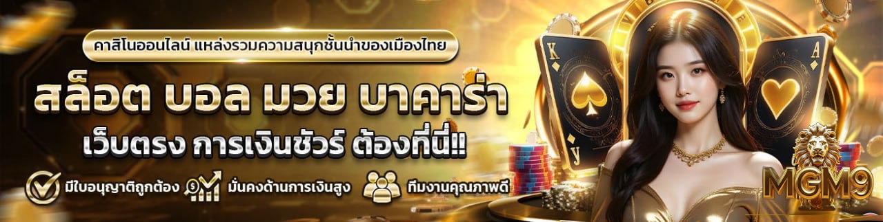 MGM9