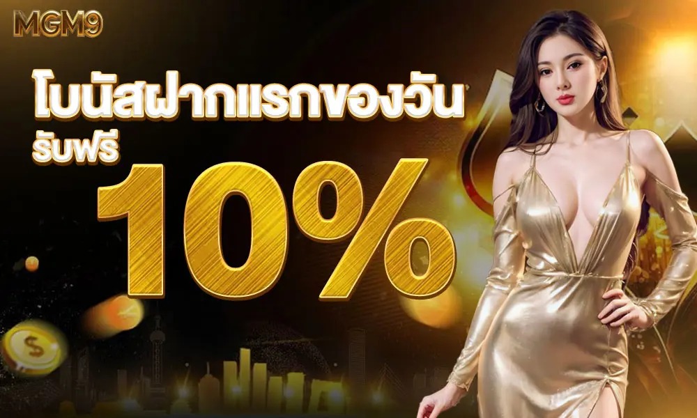 MGM9